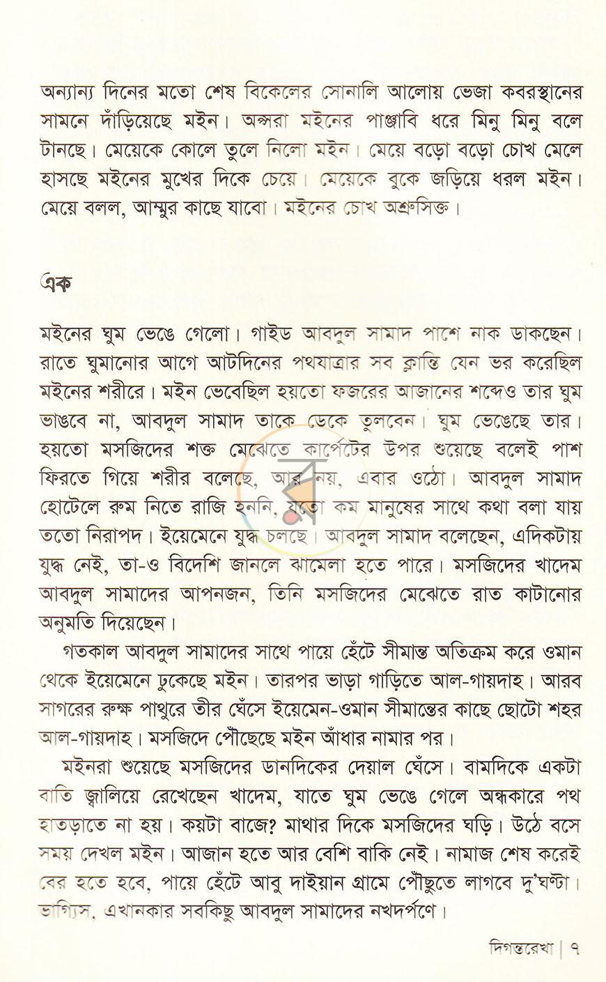 পাতা 3