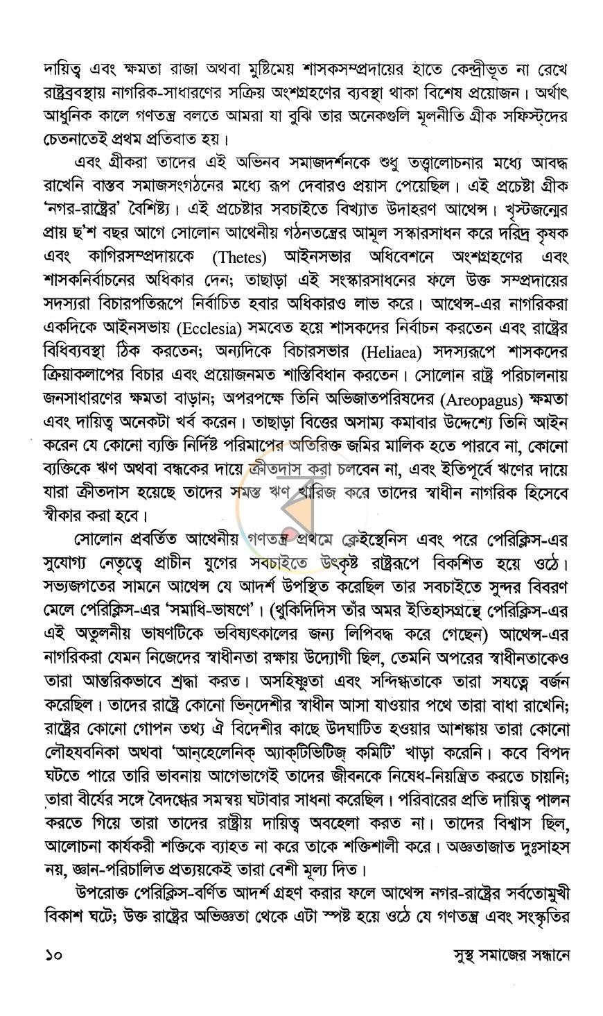 পাতা 5