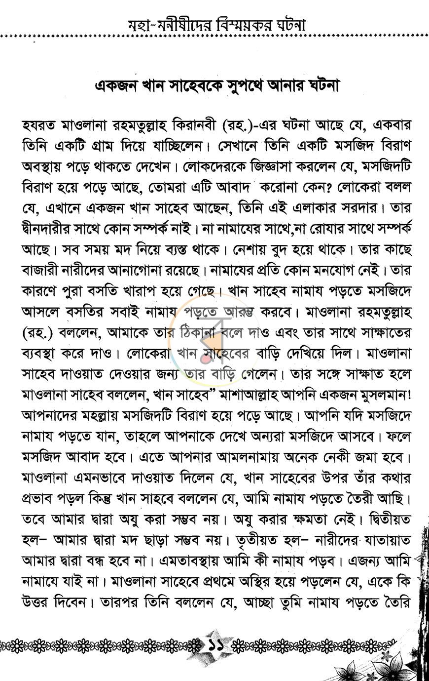 পাতা 7