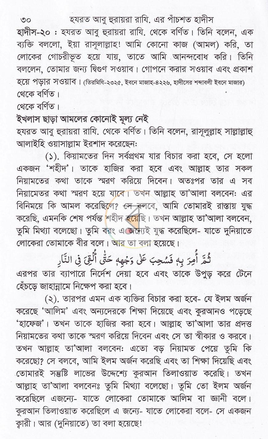 পাতা 19