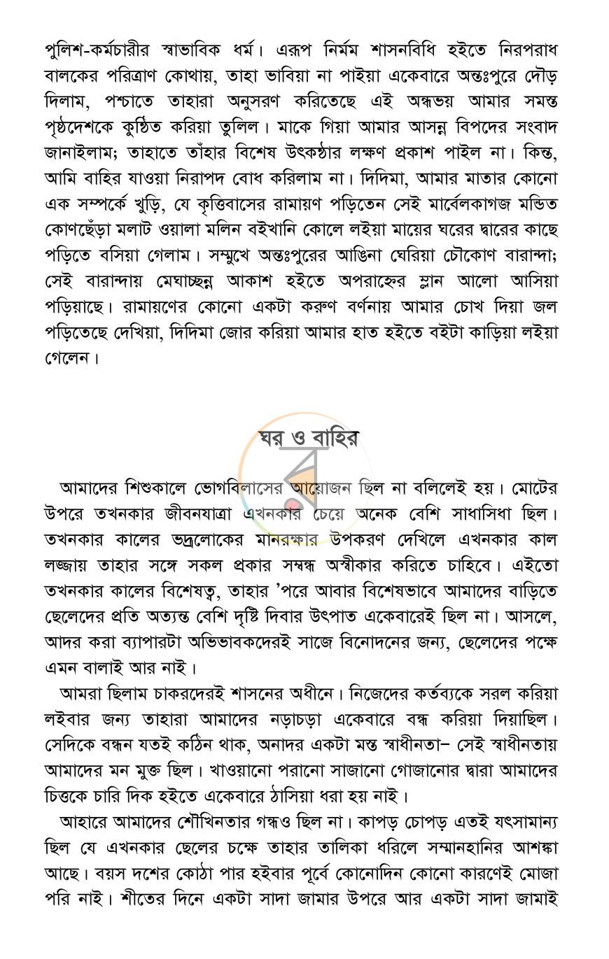 পাতা 9