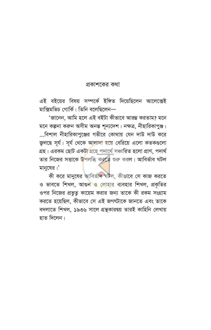 পাতা 3