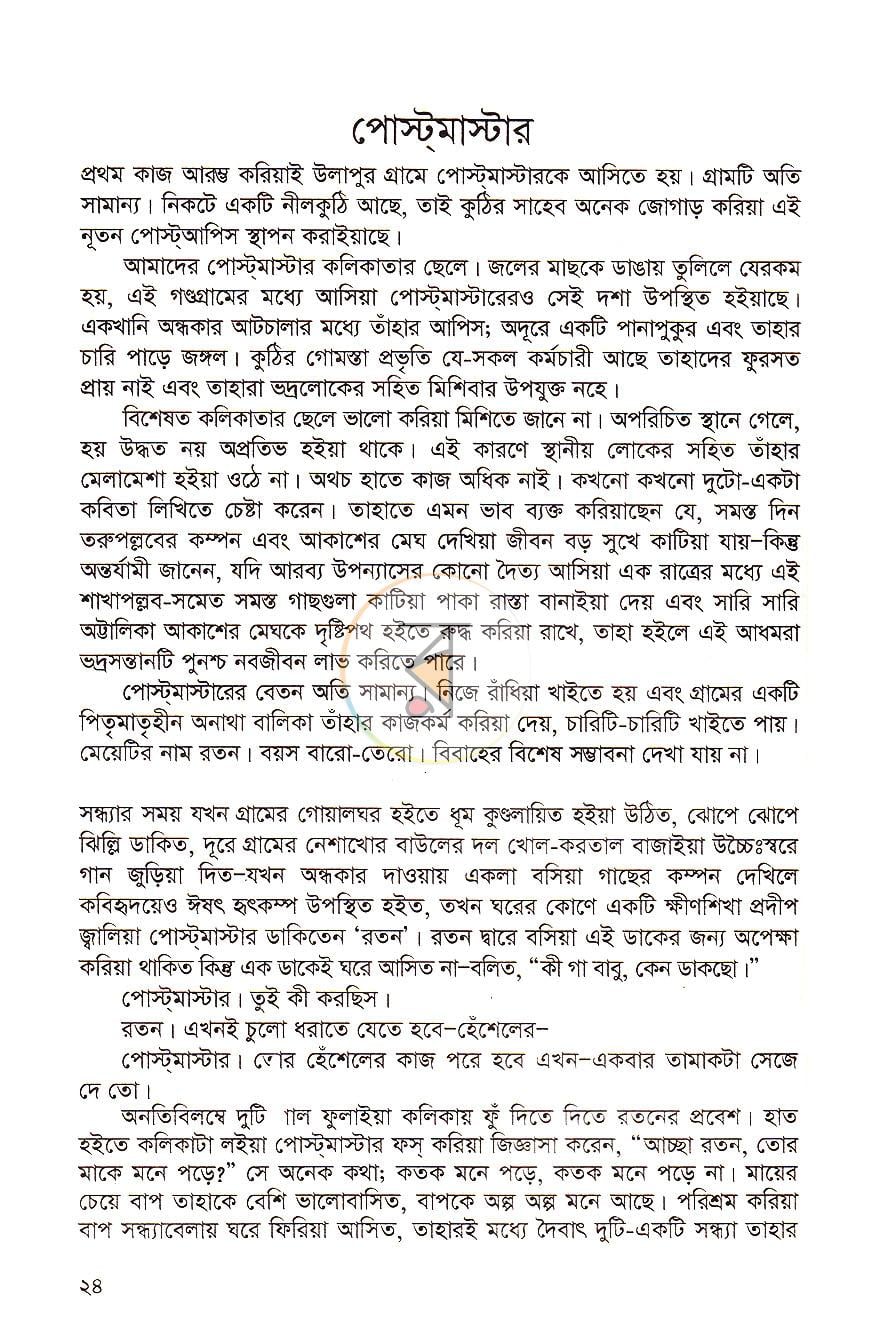 পাতা 11