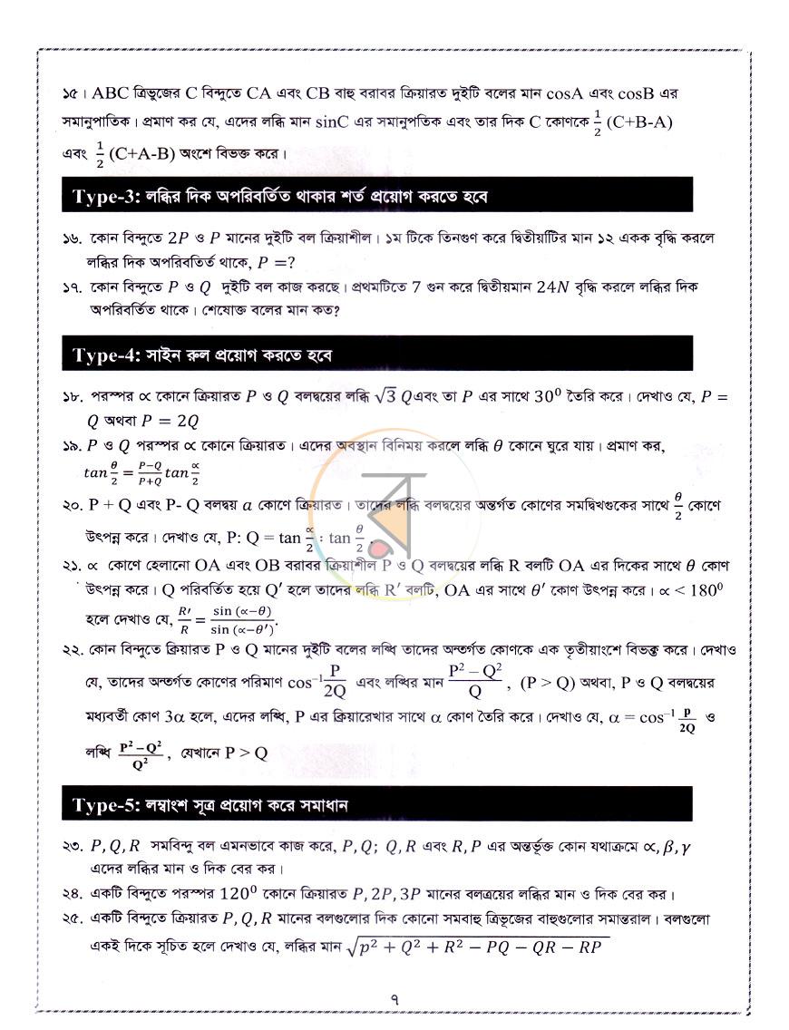 পাতা 4