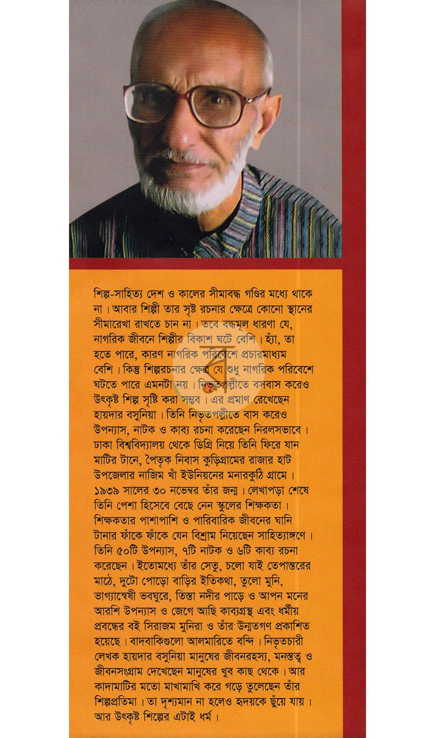 পাতা 14