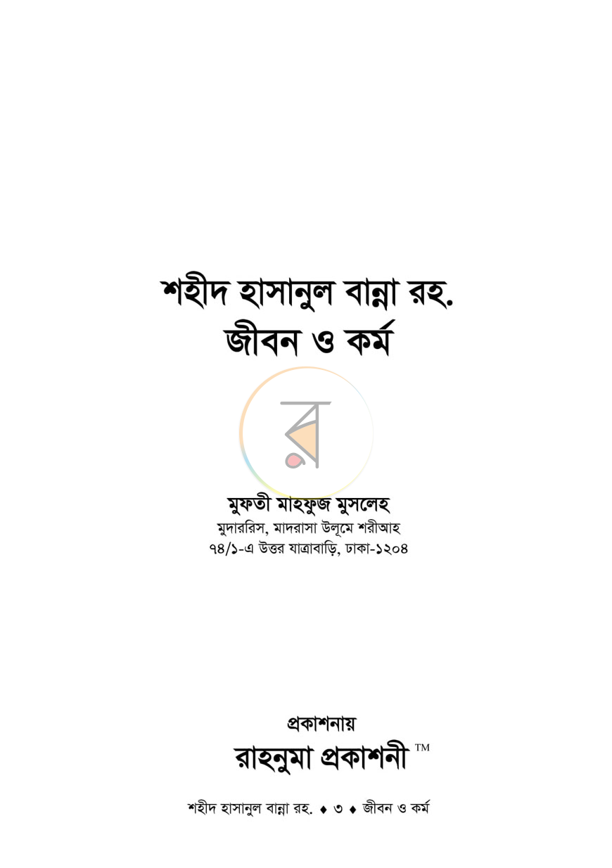 পাতা 1