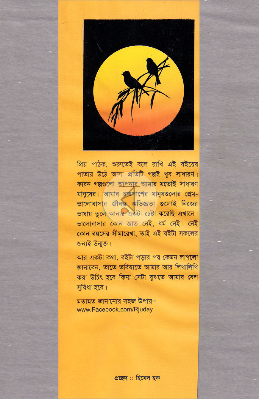 পাতা 1