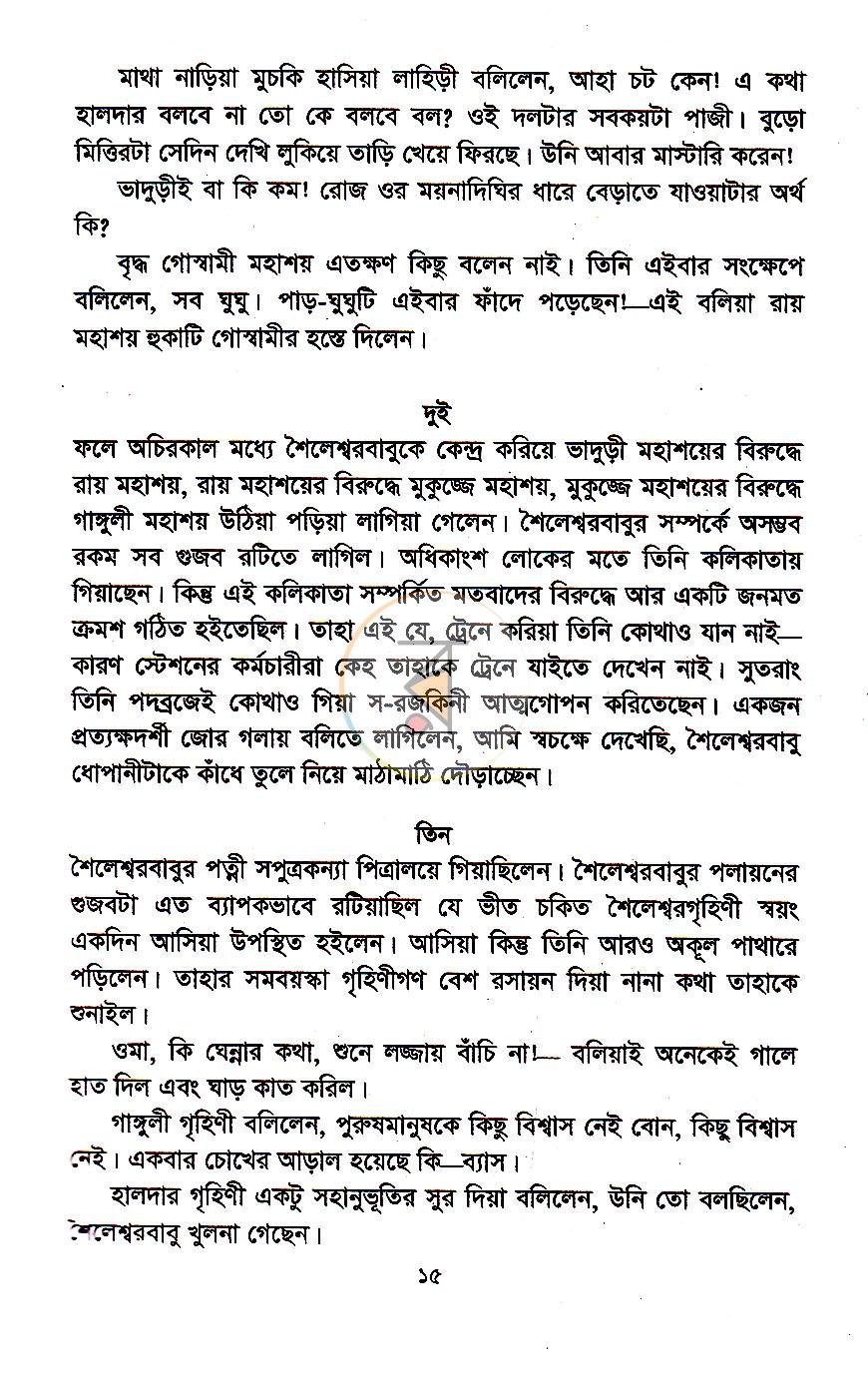 পাতা 9