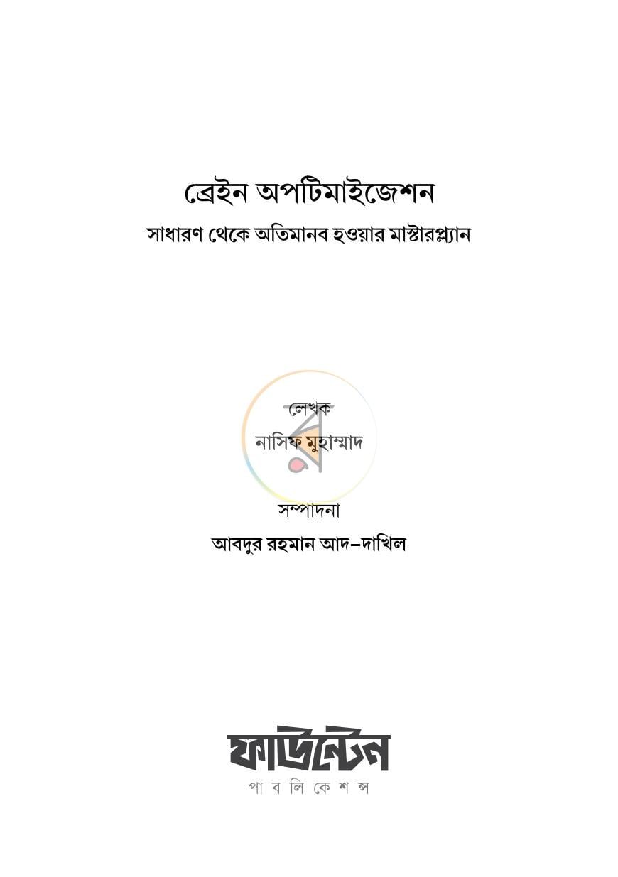পাতা 2