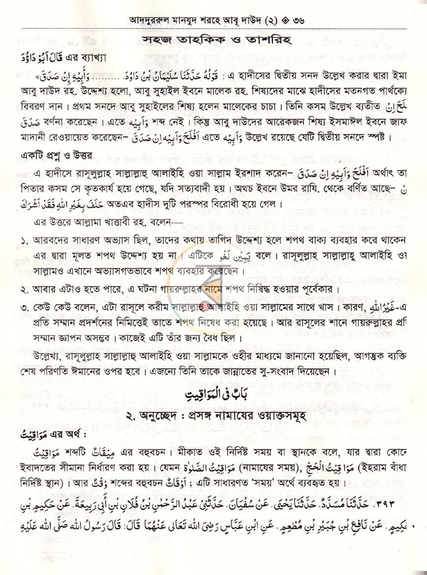 পাতা 10