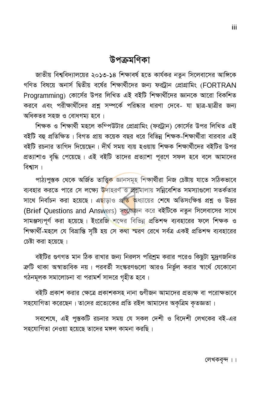 পাতা 2