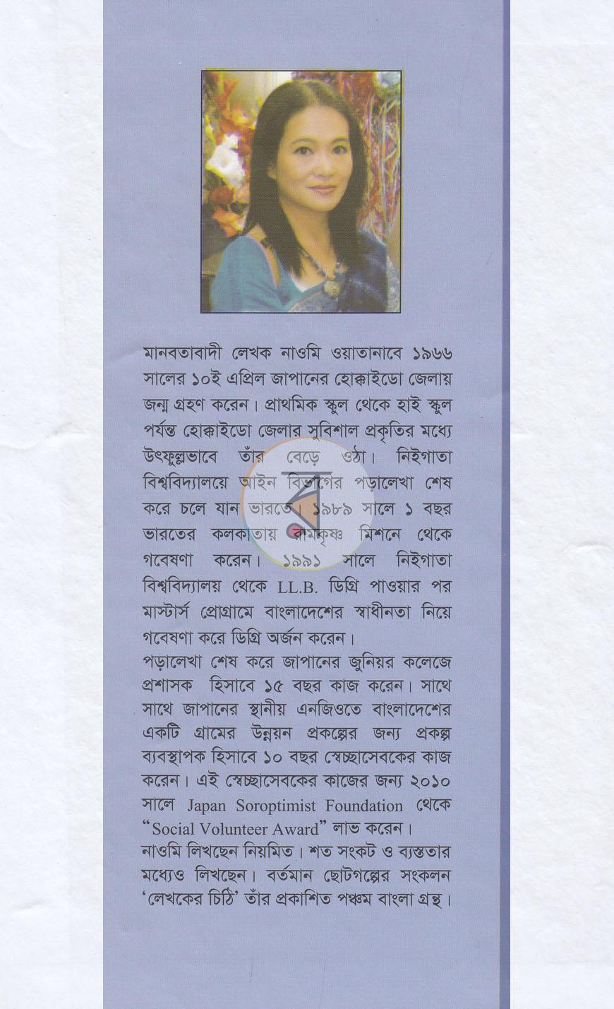 পাতা 10