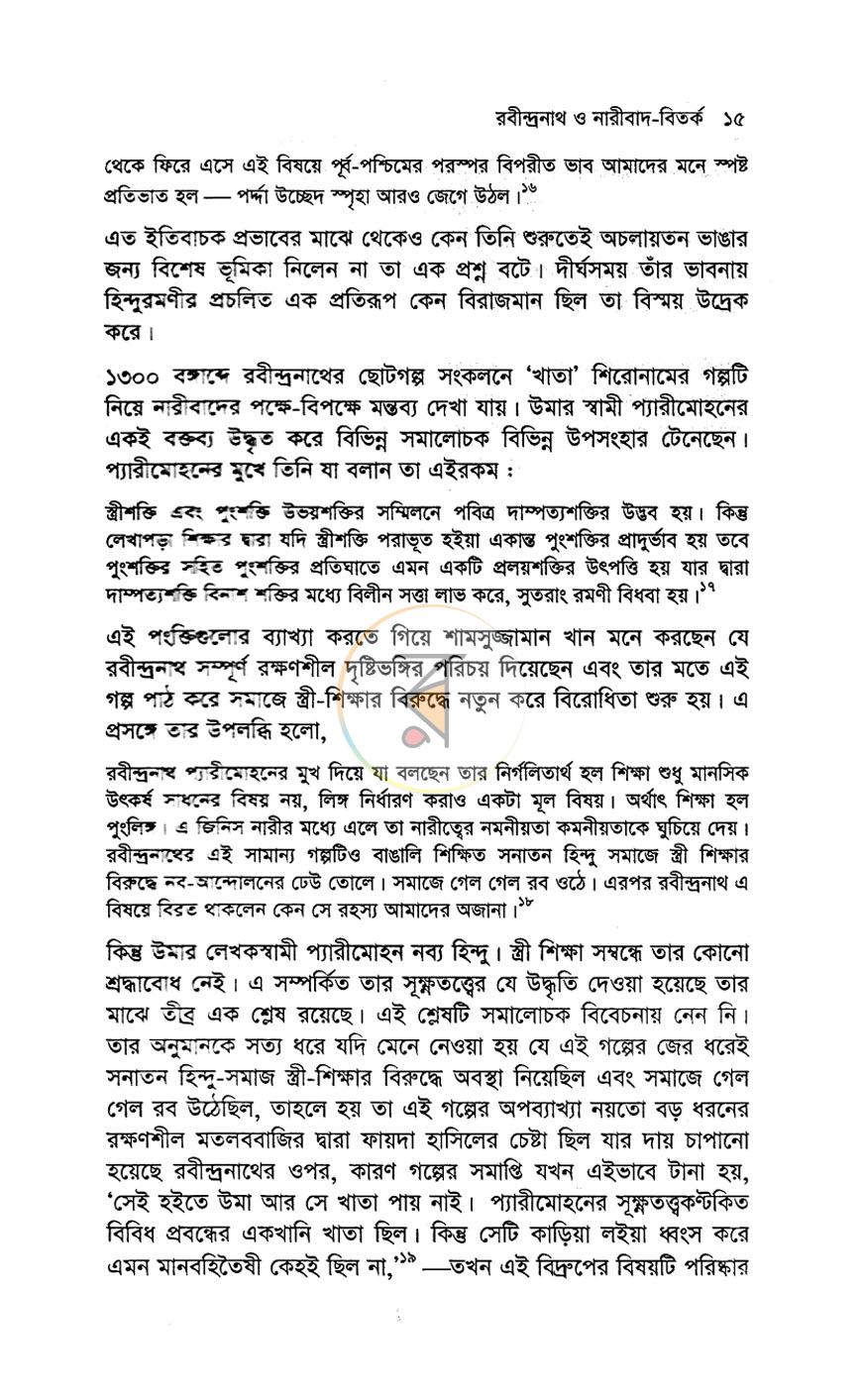 পাতা 9