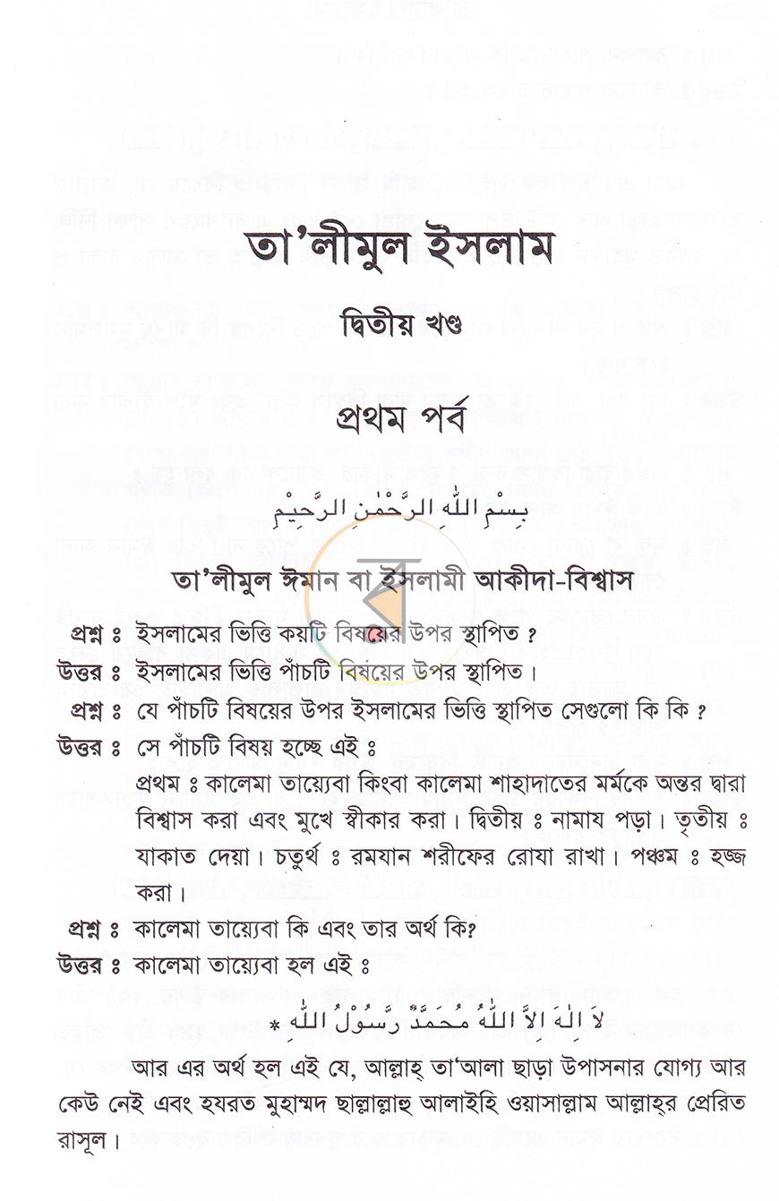 পাতা 10