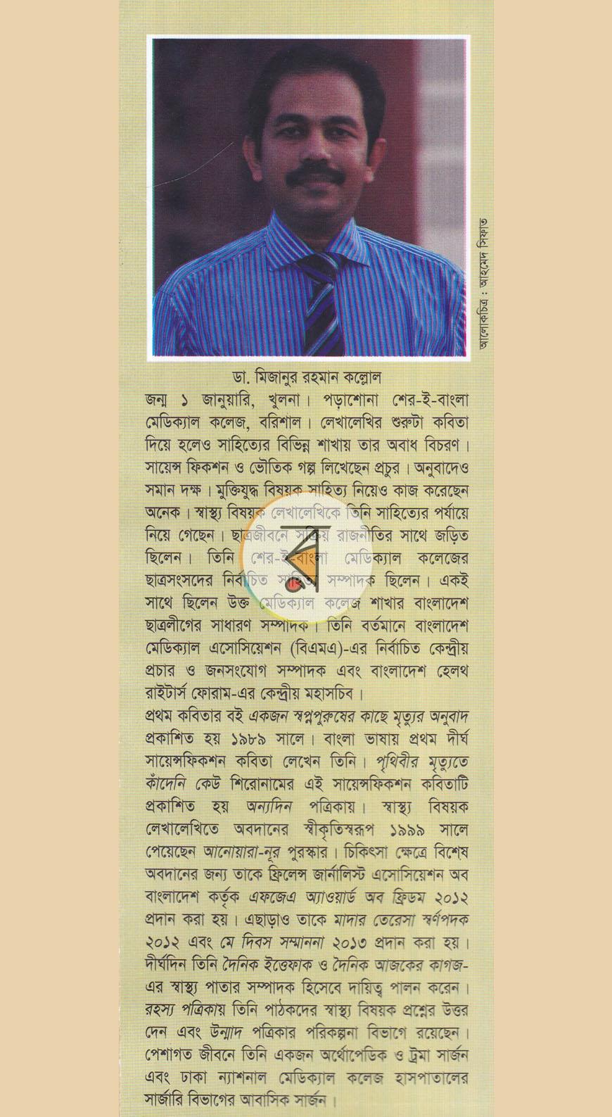 পাতা 6