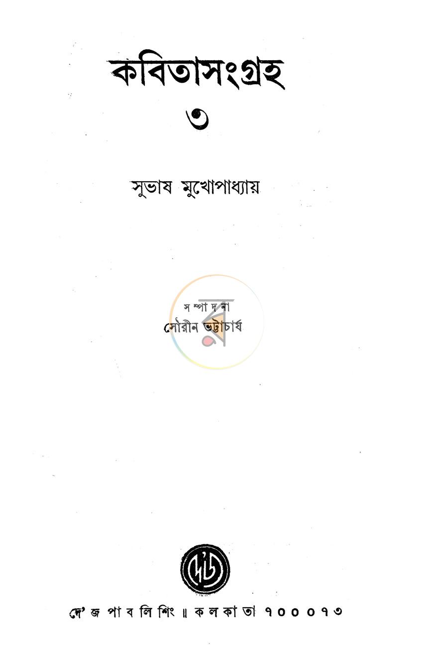 পাতা 1