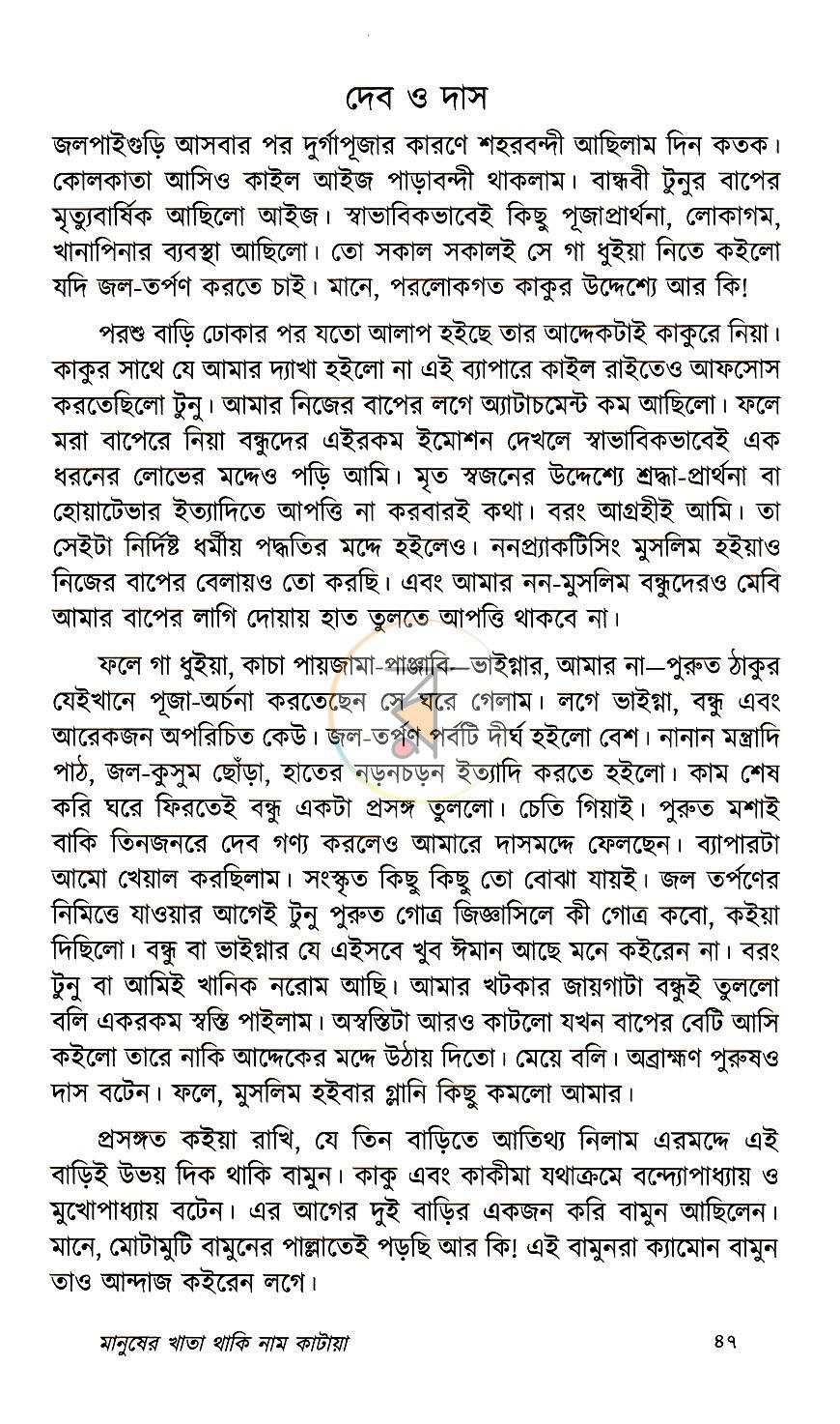 পাতা 15