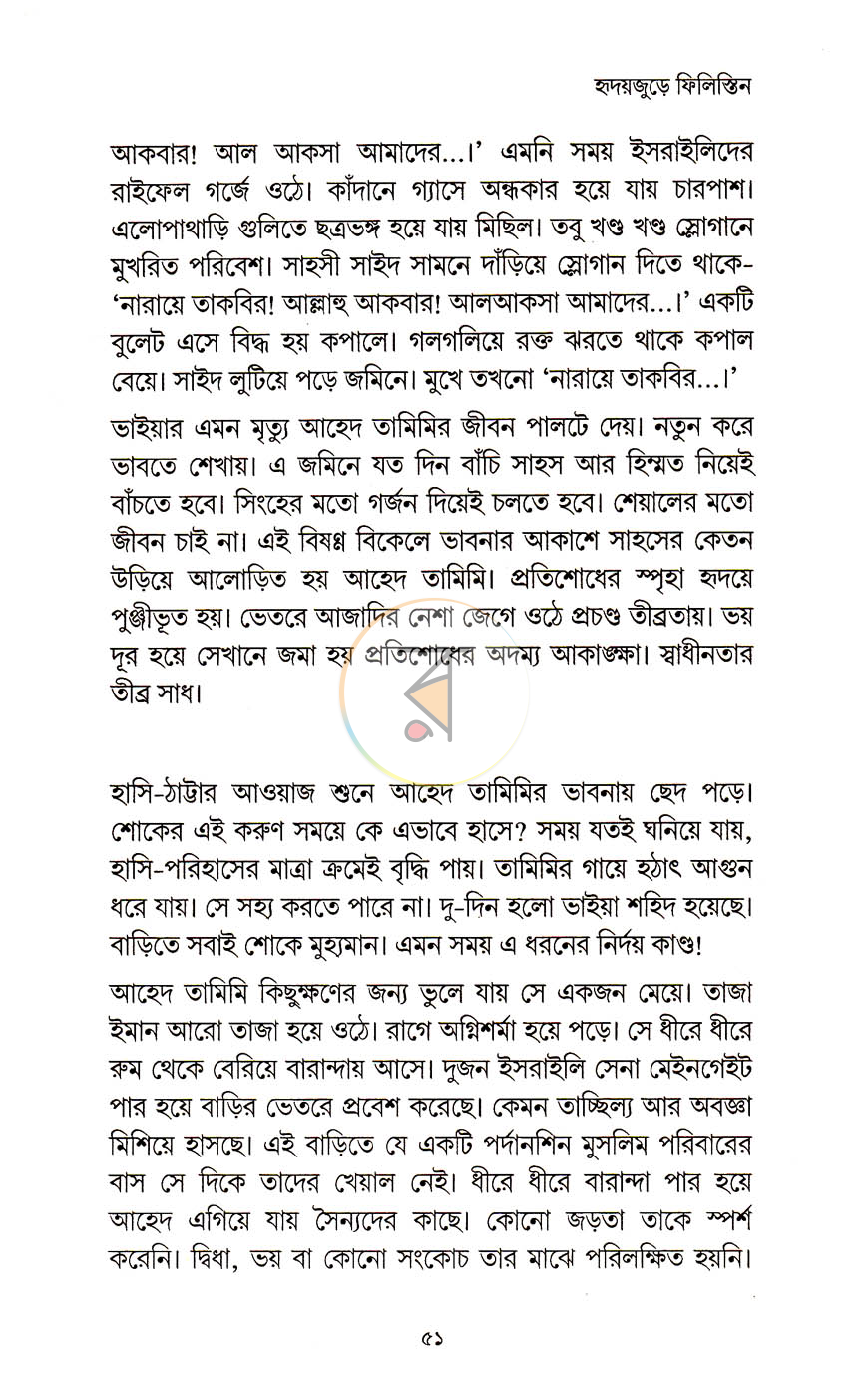 পাতা 9