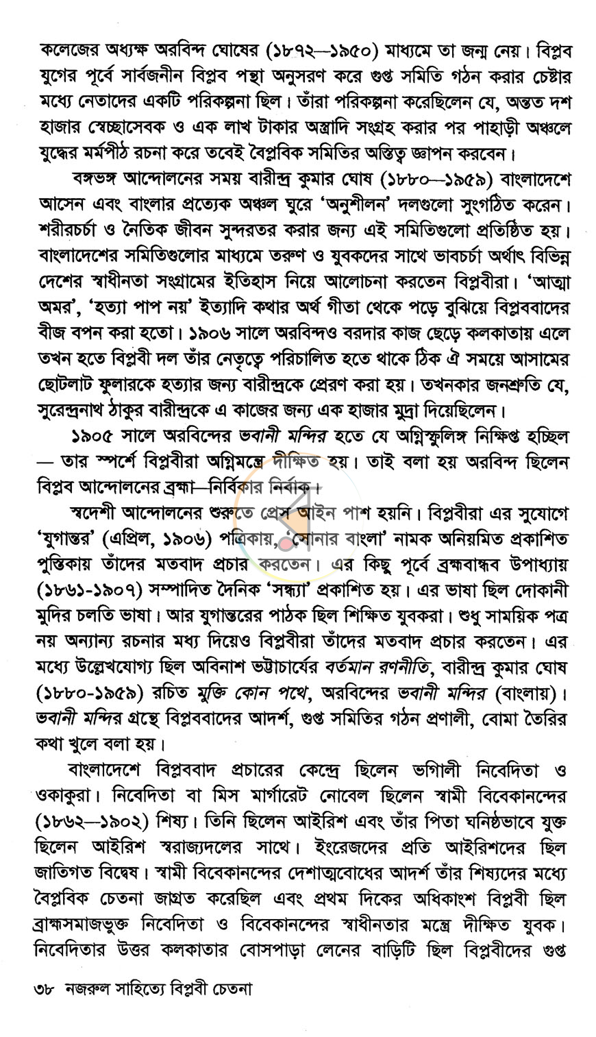 পাতা 9
