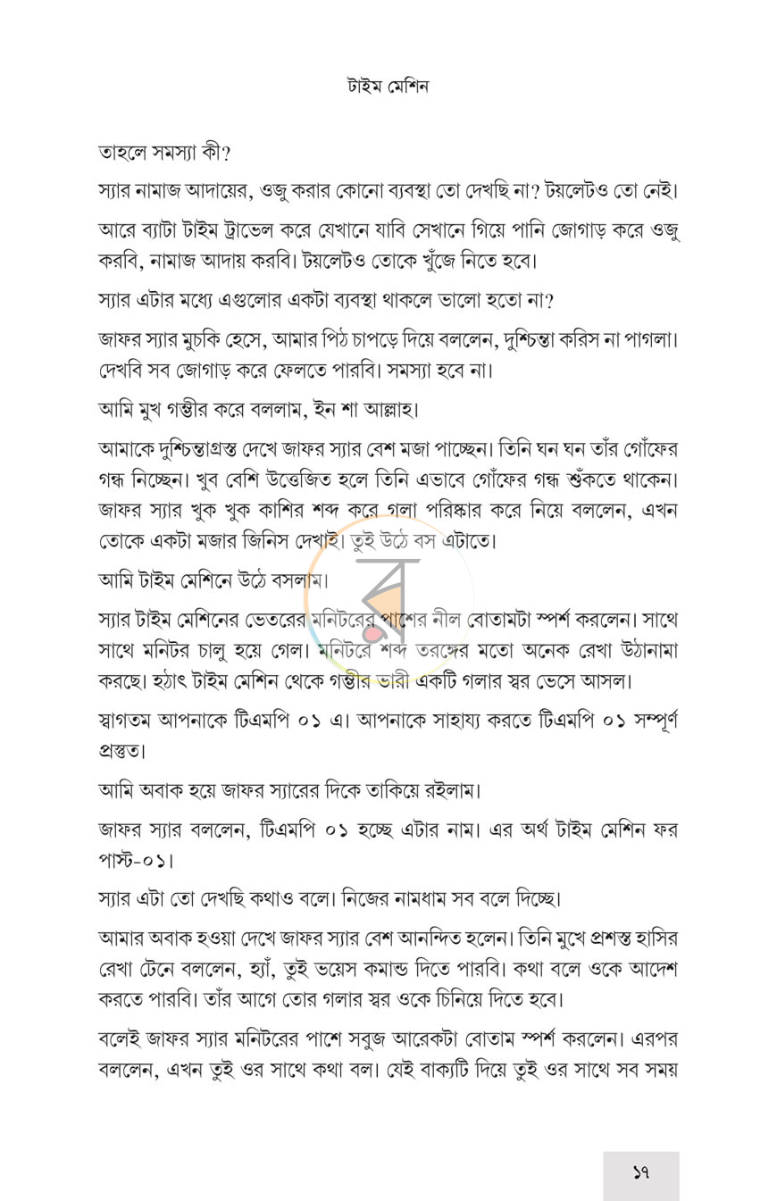 পাতা 12