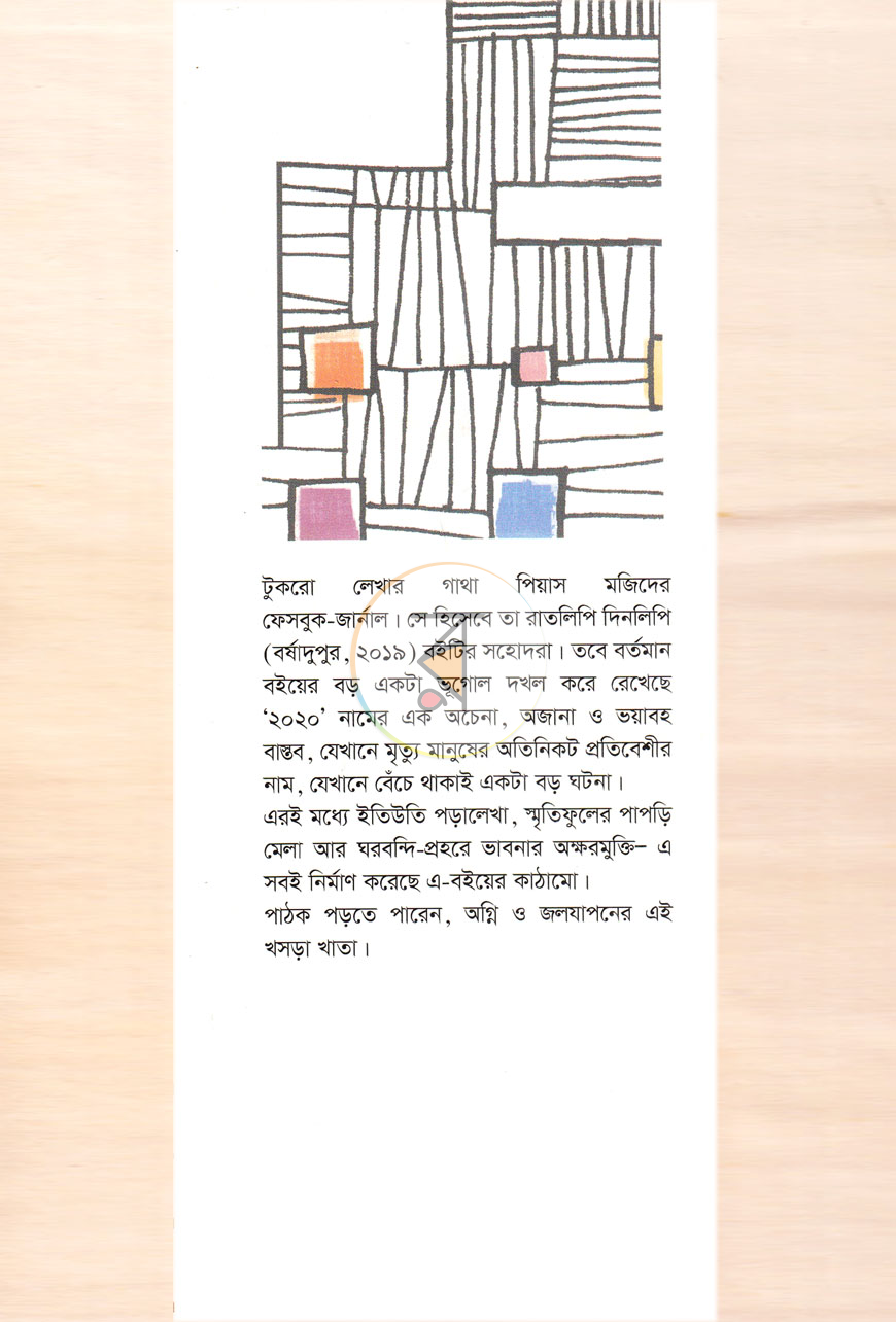 পাতা 1