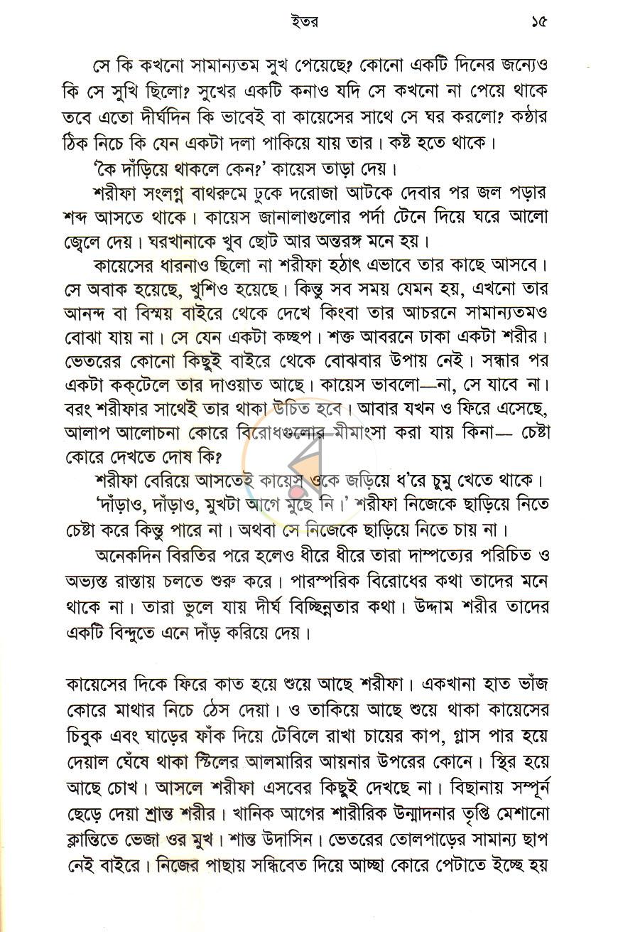 পাতা 11