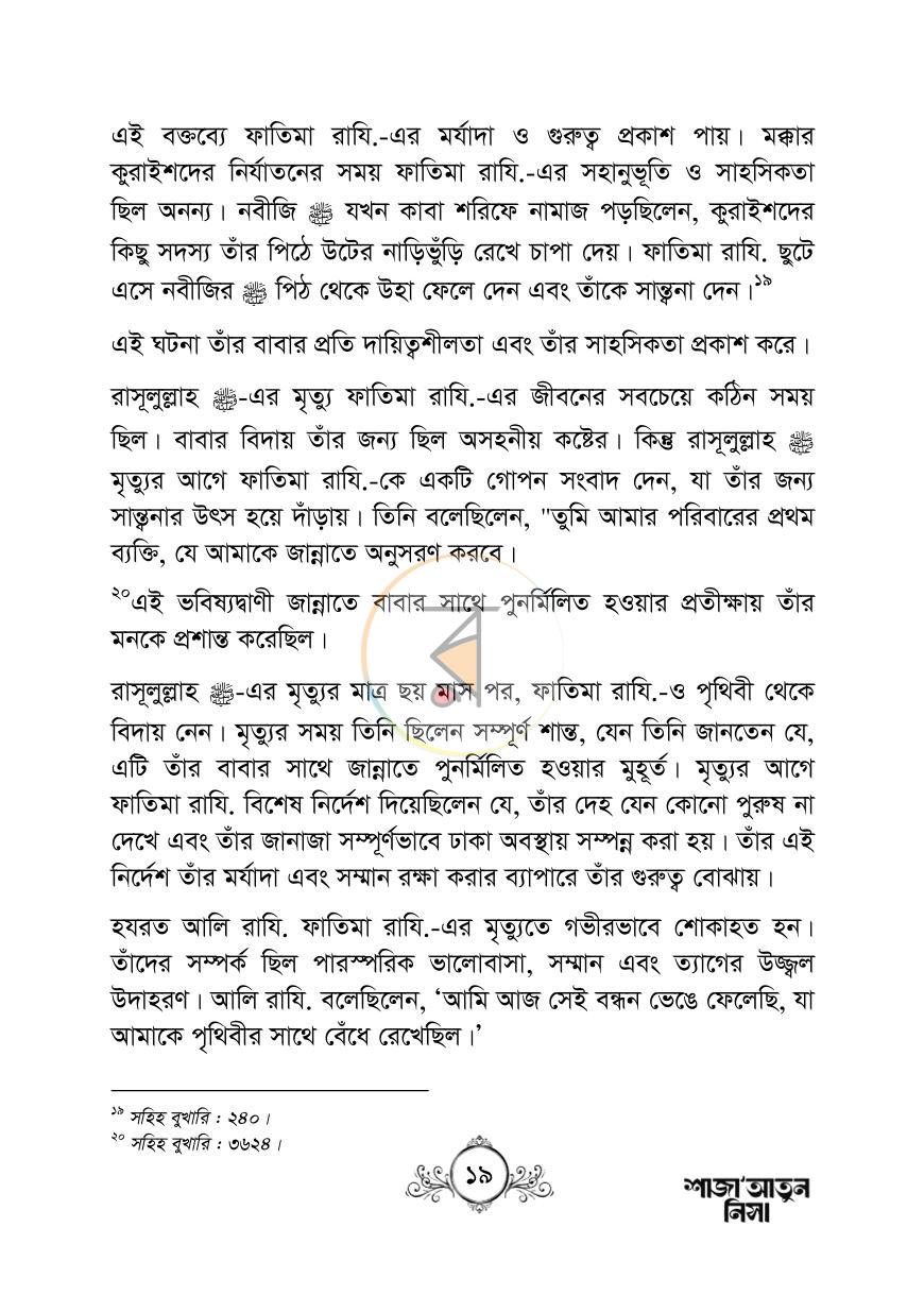 পাতা 19