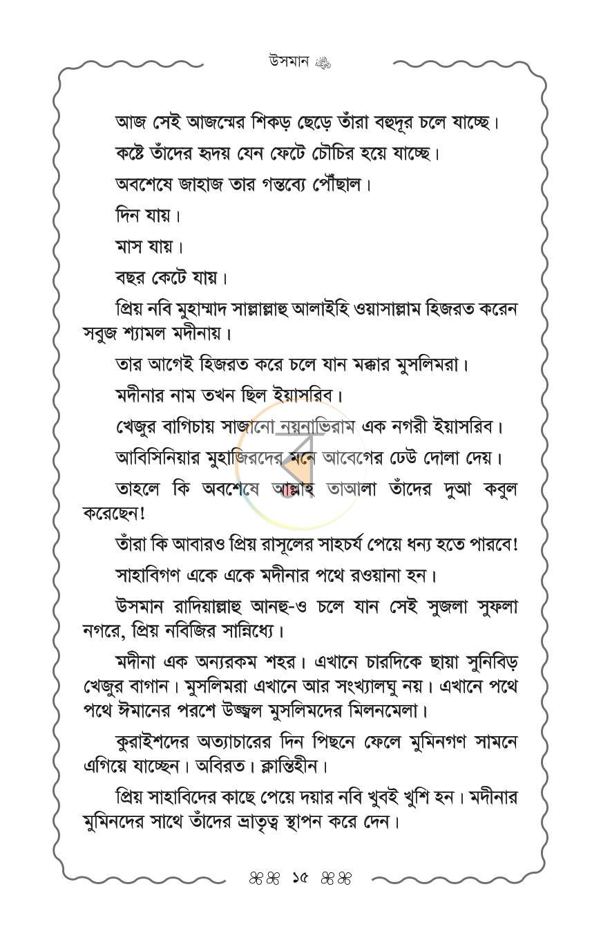 পাতা 12