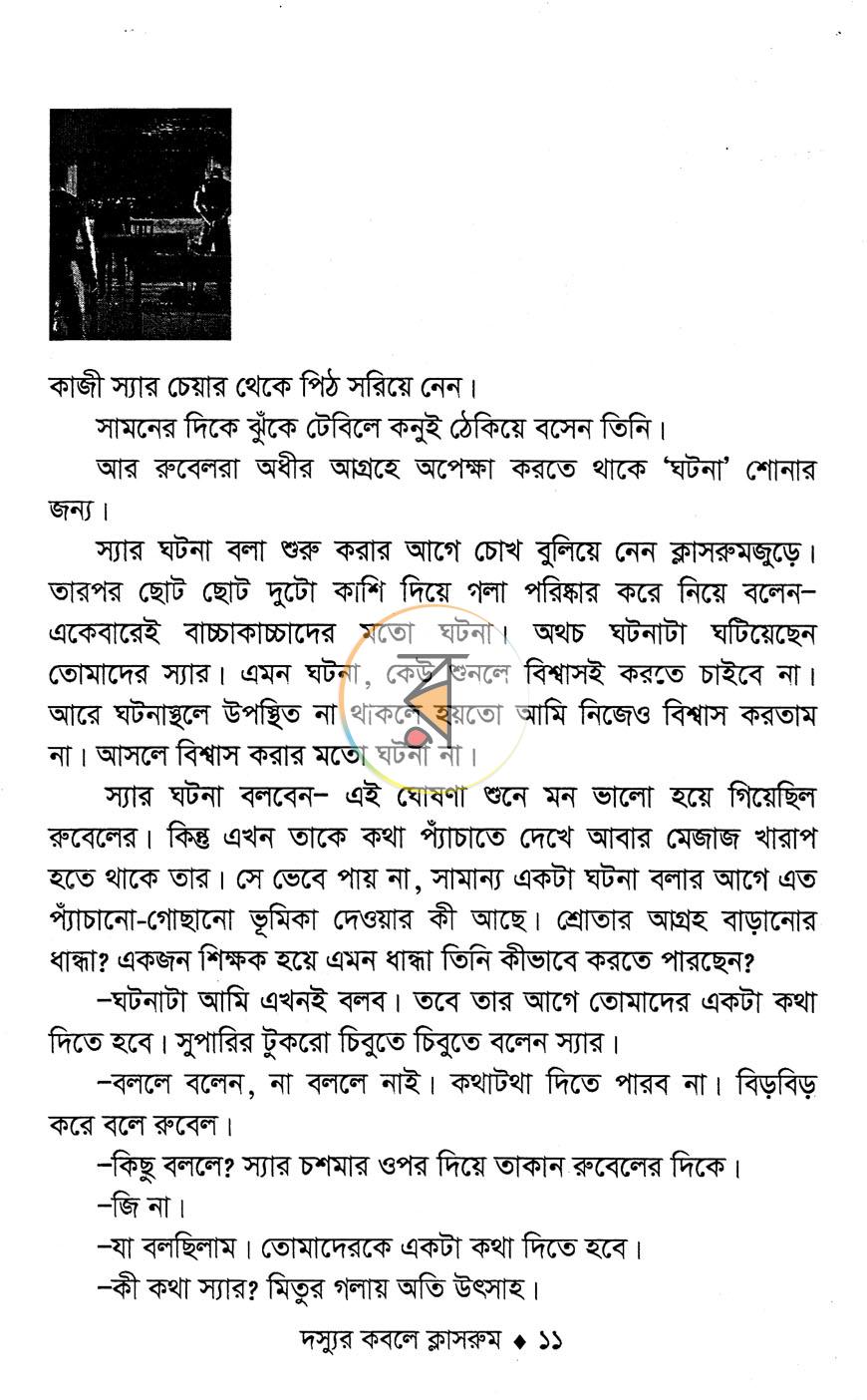 পাতা 6