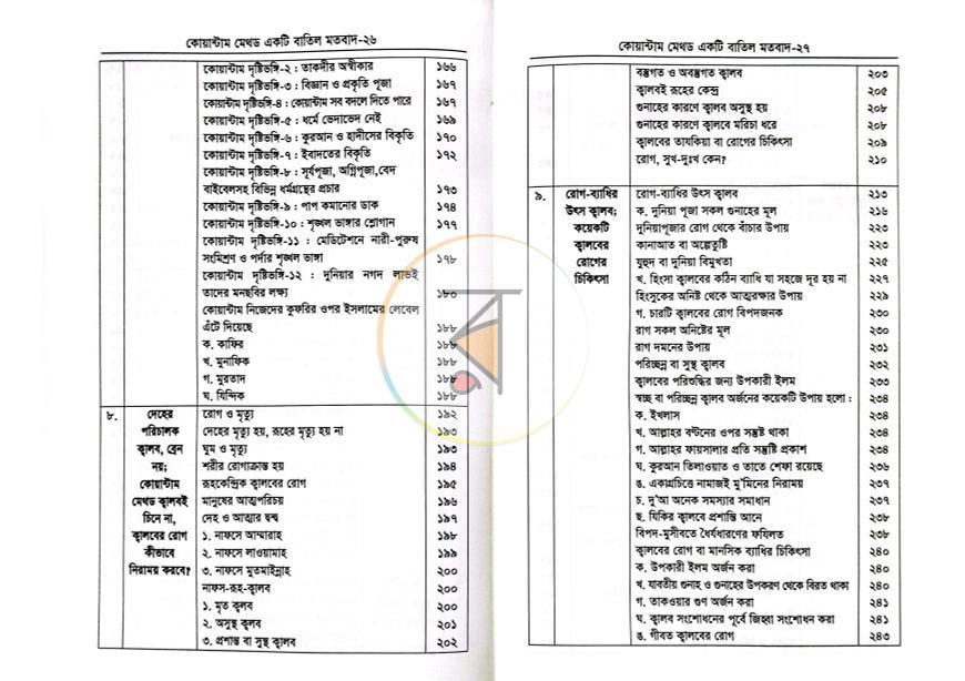 পাতা 11
