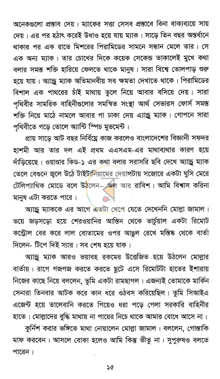 পাতা 10
