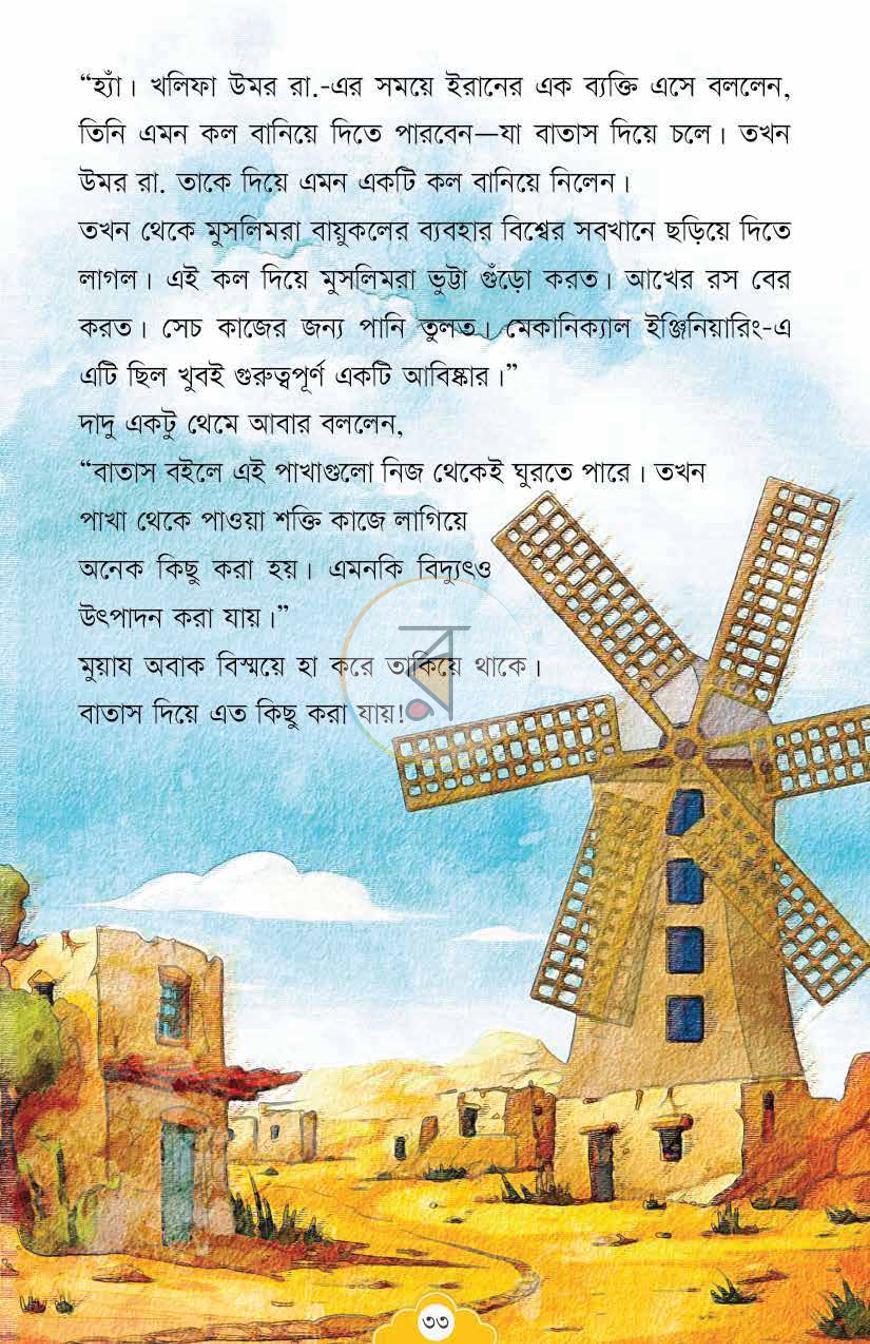 পাতা 8