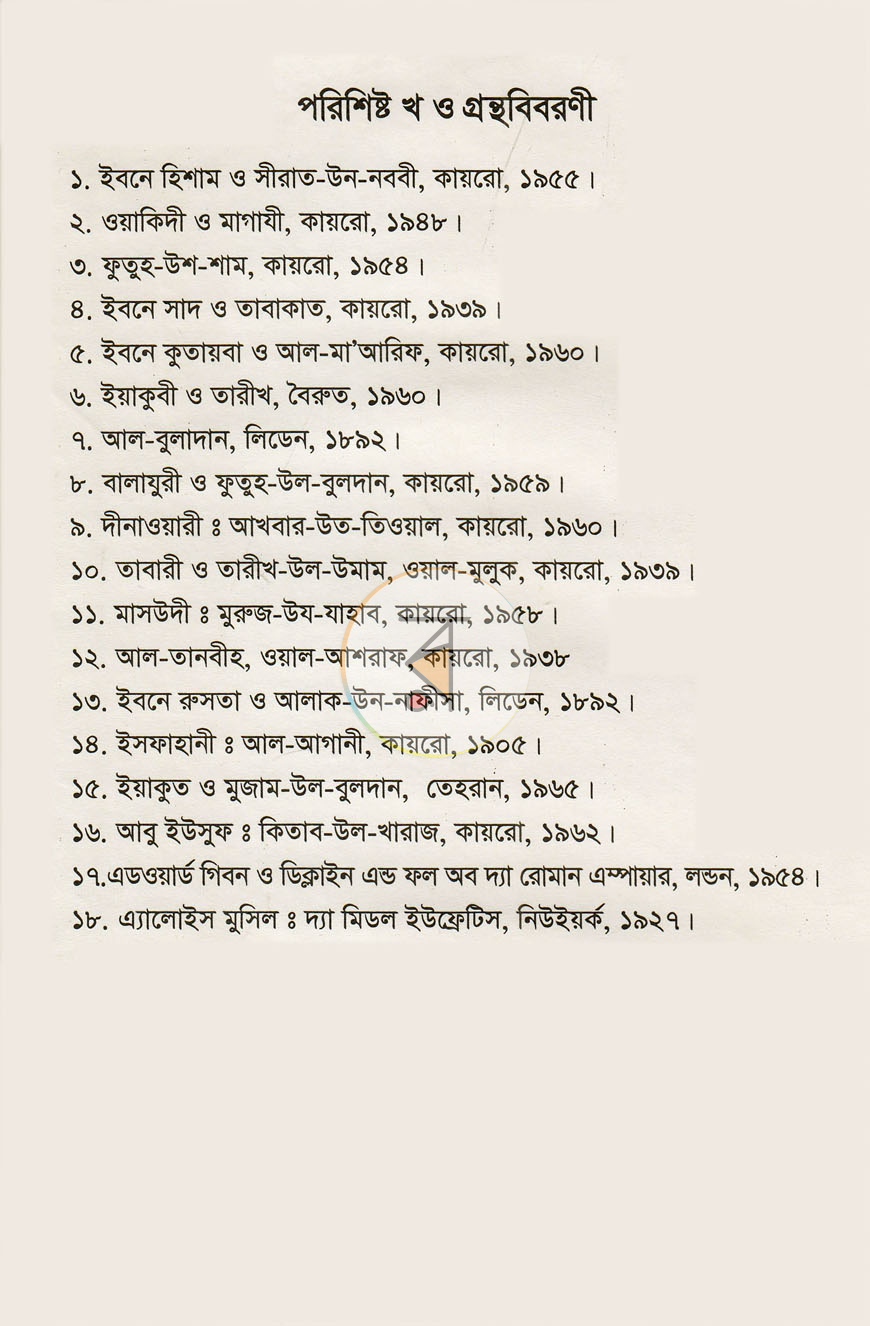 পাতা 11