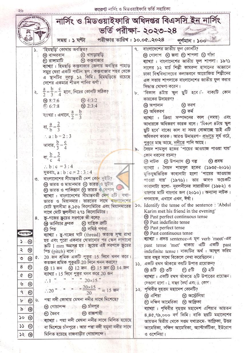 পাতা 8