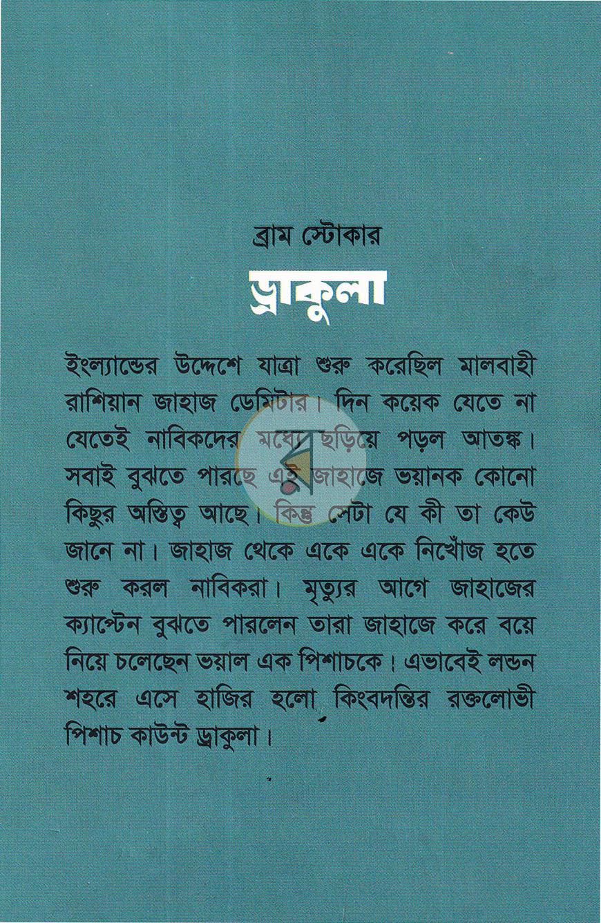 পাতা 10