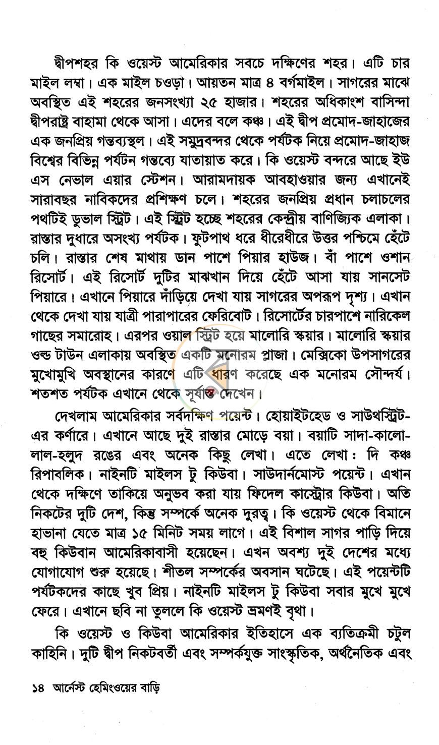 পাতা 8