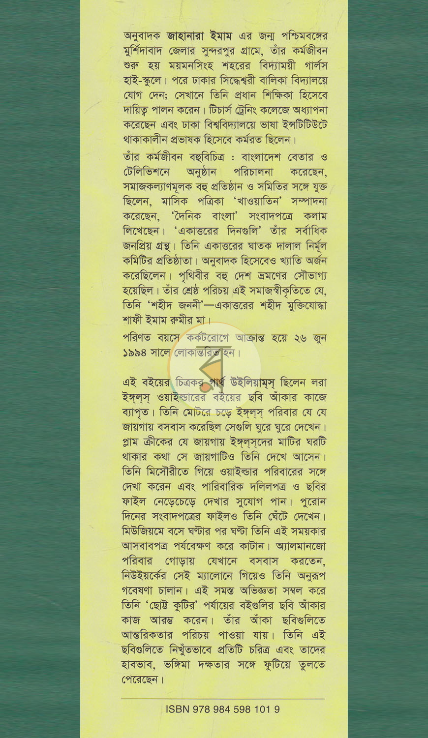 পাতা 13
