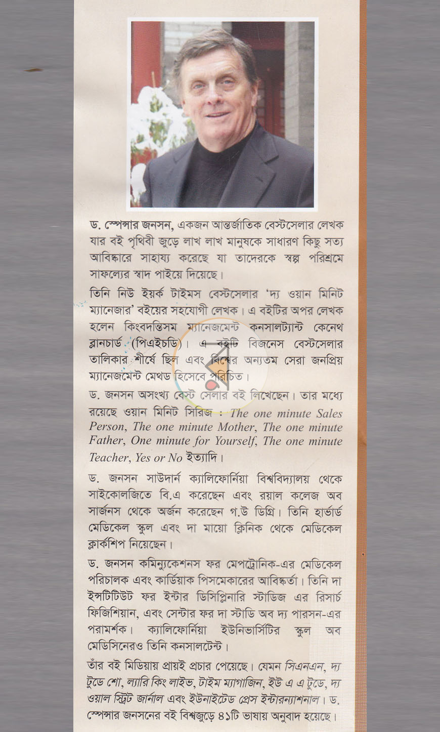 পাতা 14