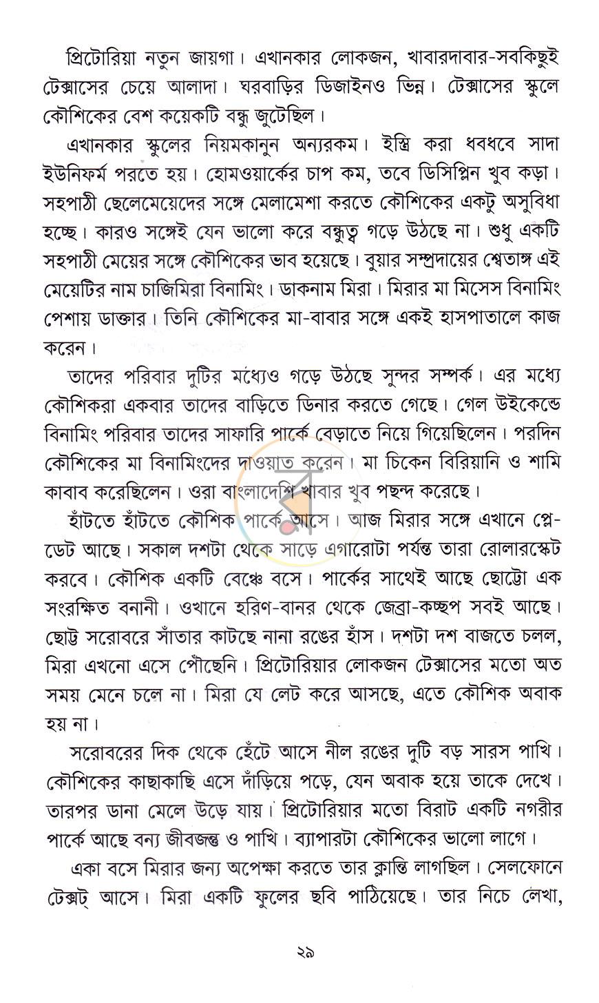 পাতা 9