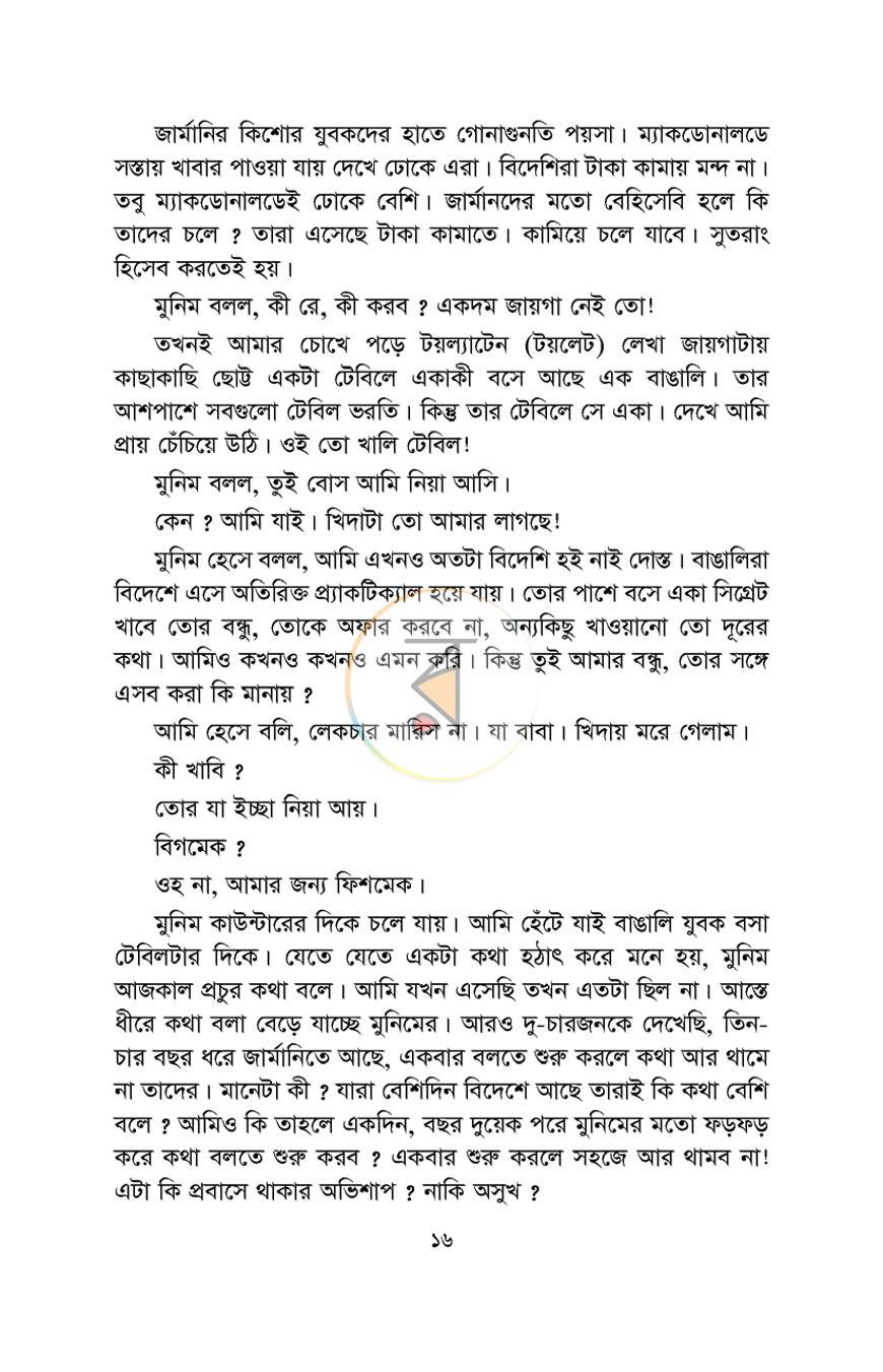 পাতা 9