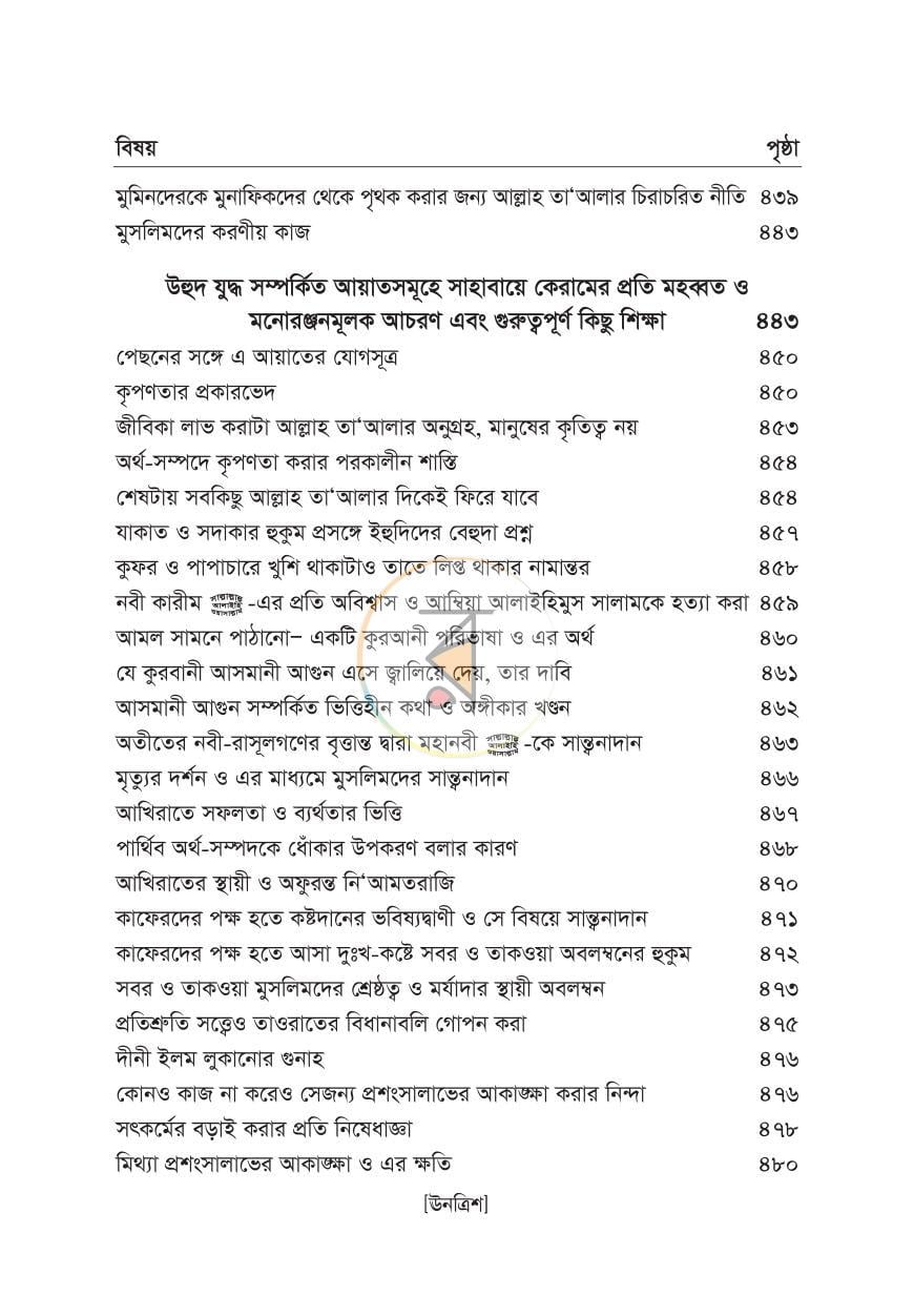 পাতা 20