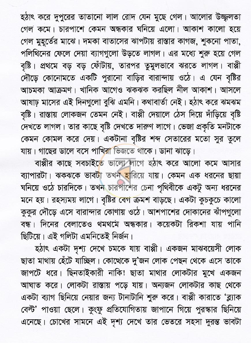 পাতা 2