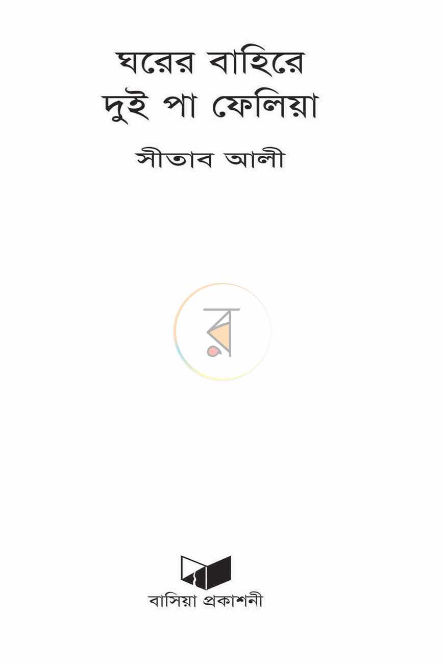 পাতা 1
