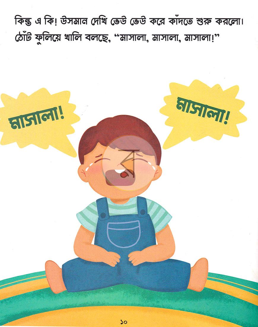 পাতা 9