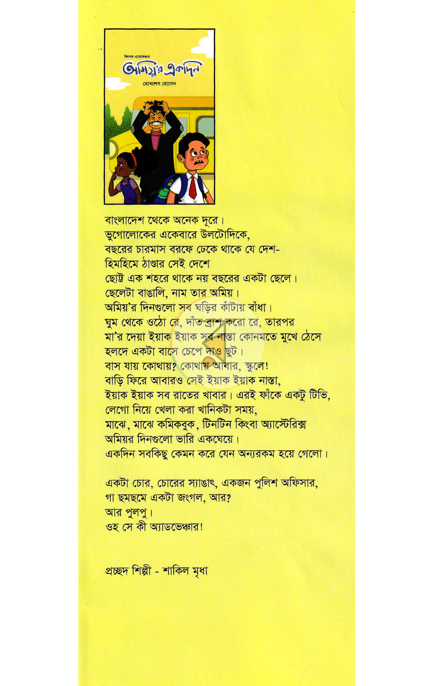 পাতা 1
