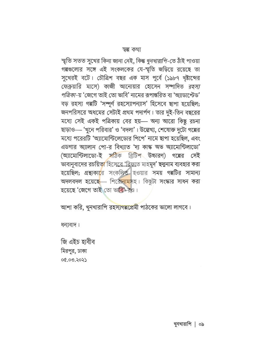 পাতা 4