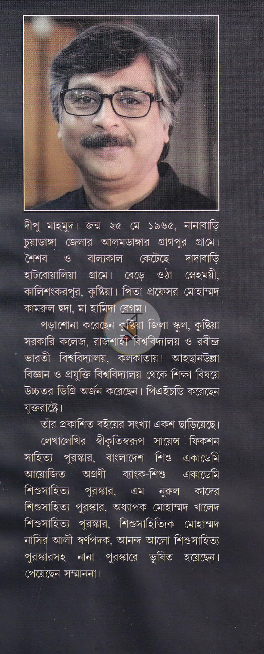 পাতা 16