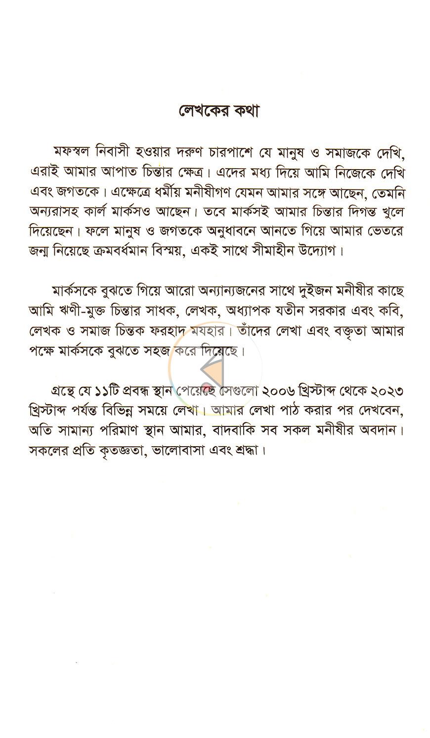 পাতা 3