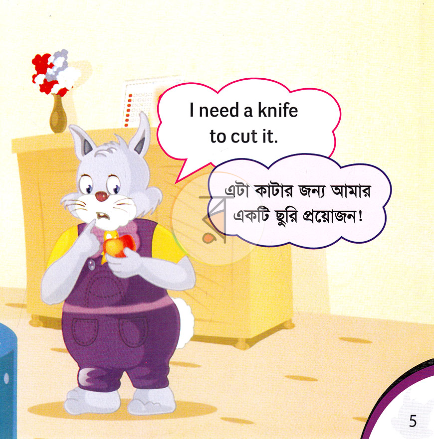 পাতা 4
