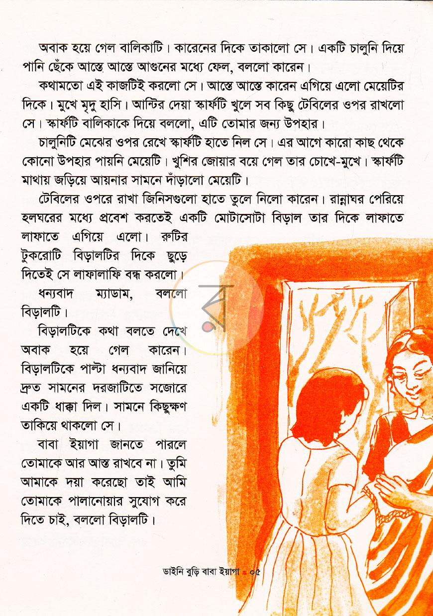 পাতা 4